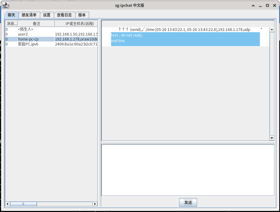 zg-ipchat screenshot zg-ipchat screenshot