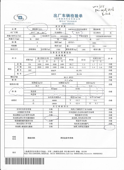 Printing Module of automobile inspection