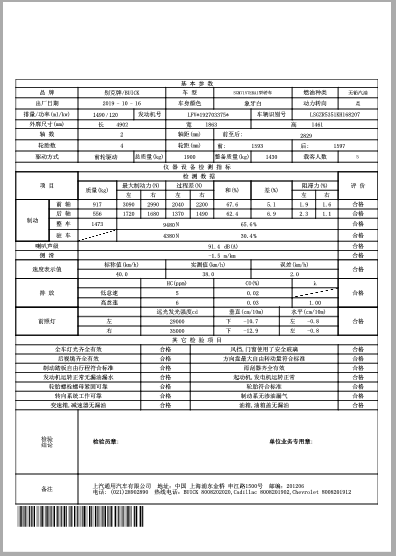 汽车免检车单打印模块