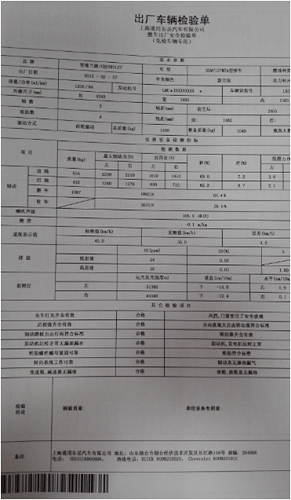 Printing Module of automobile inspection