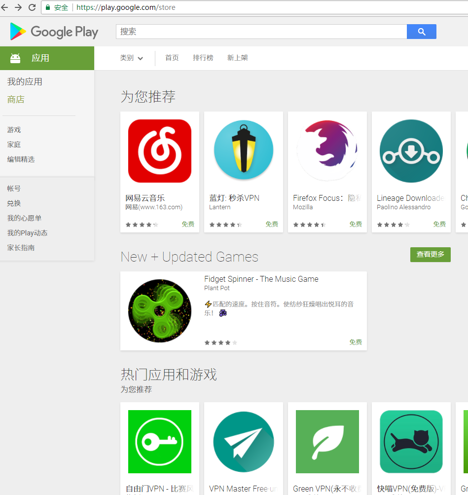 google play can be accessed at shanghai at 2017