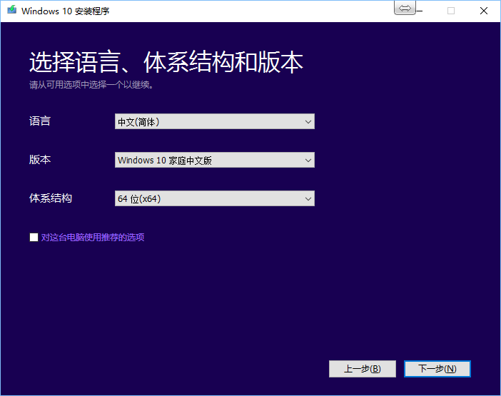 windows media creation tool choose version