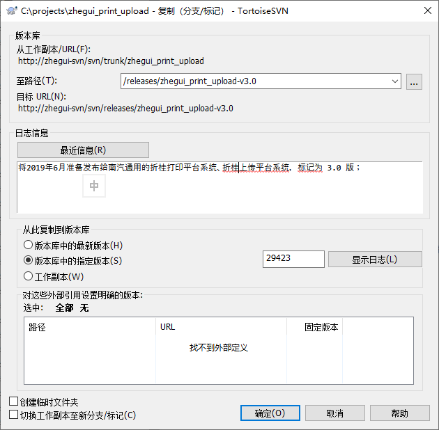 tortoise svn create branch fill data