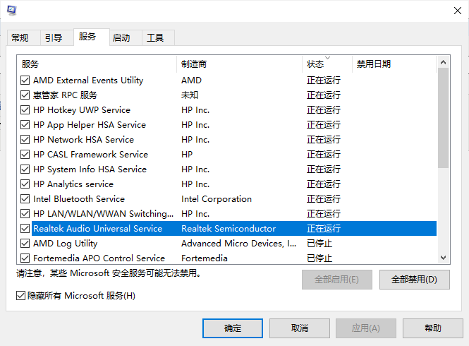 msconfig service