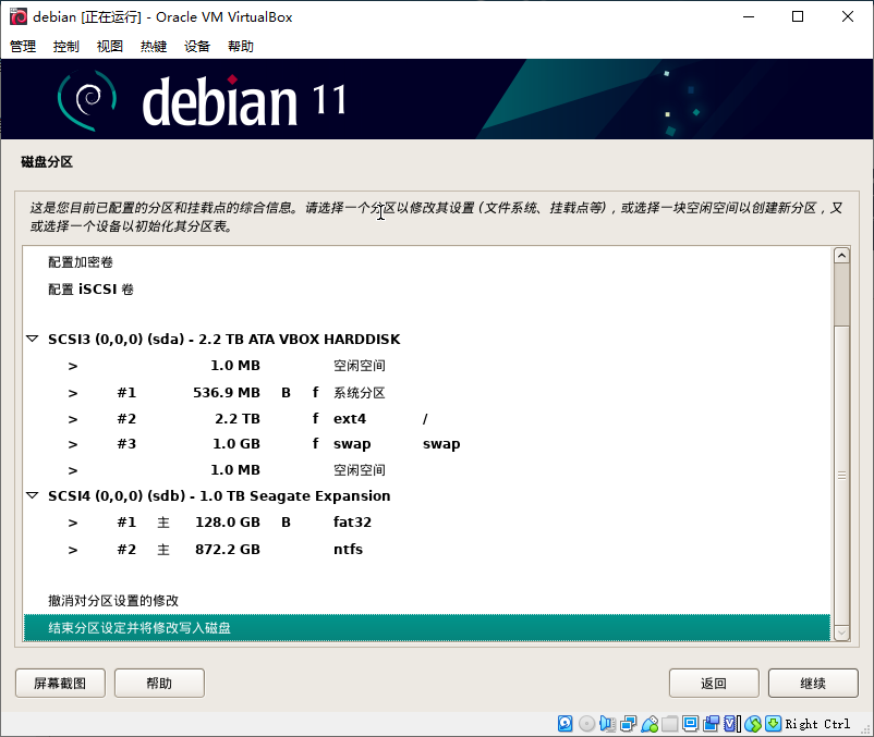 confirm partition with one swap