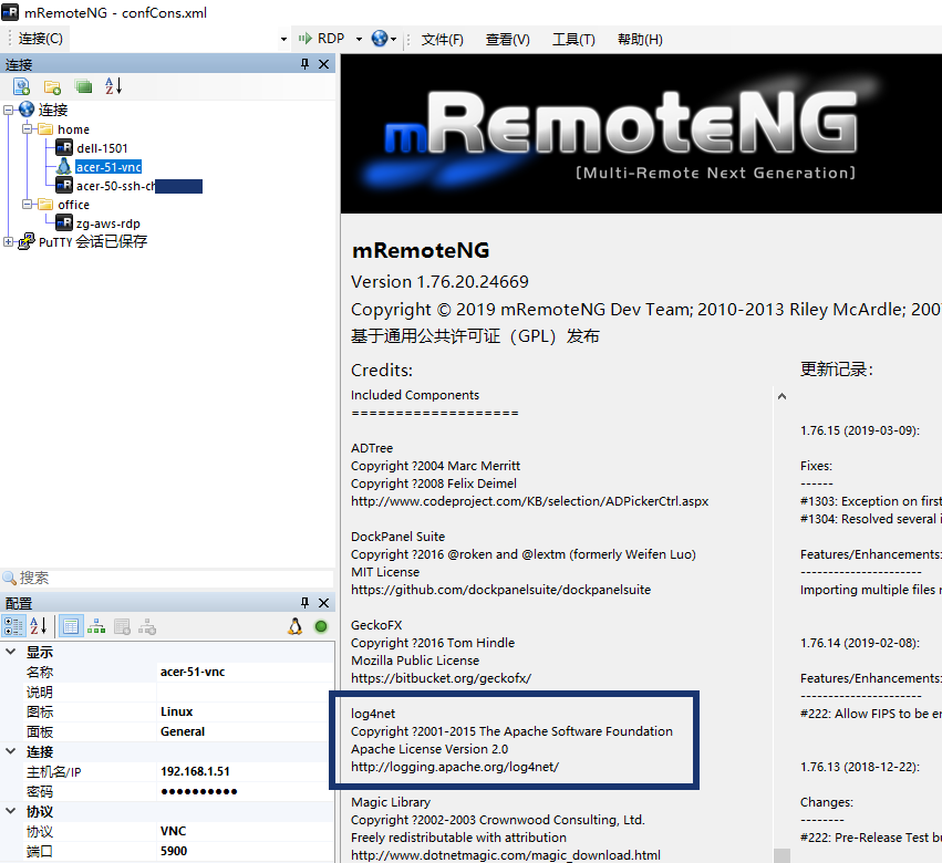 mRemoteNG use log4net