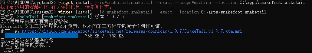 winget success snake tail only machine mode