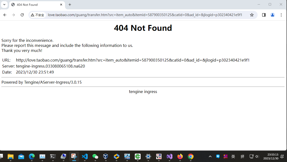 淘宝 chrome Error