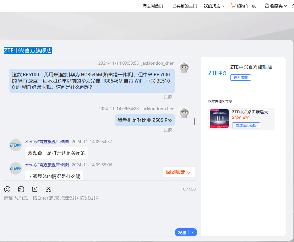 zte-wifi7-tmall