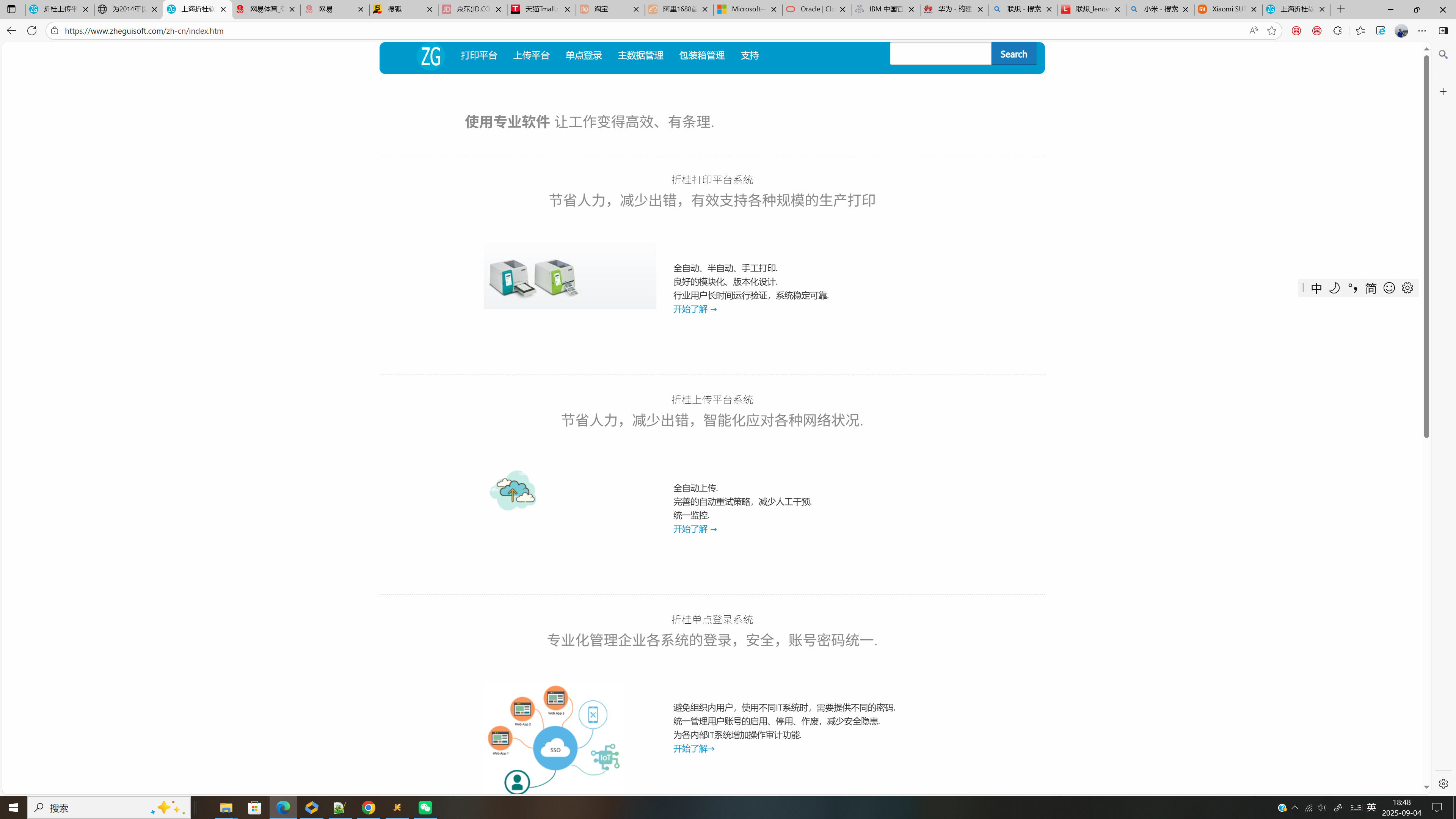 上海折桂软件官网, 4k显示器中网页宽度利用示意图